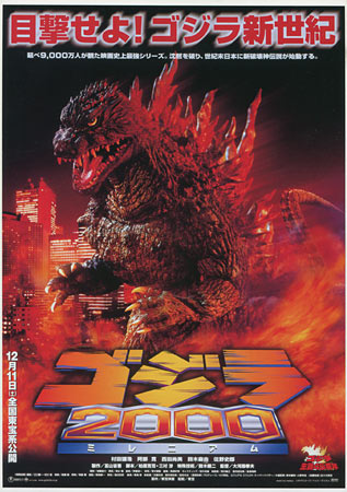 Godzilla Millenium