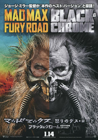 Mad Max: Fury Road (Black & Chrome Edition)