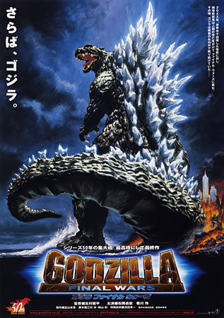 Godzilla: Final Wars Japanese movie poster, B5 Chirashi, Ver:A
