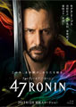 47 Ronin (remake)