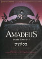 Amadeus (Directors Cut)