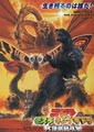 Godzilla, Mothra and King Ghidorah: Giant Monste ...