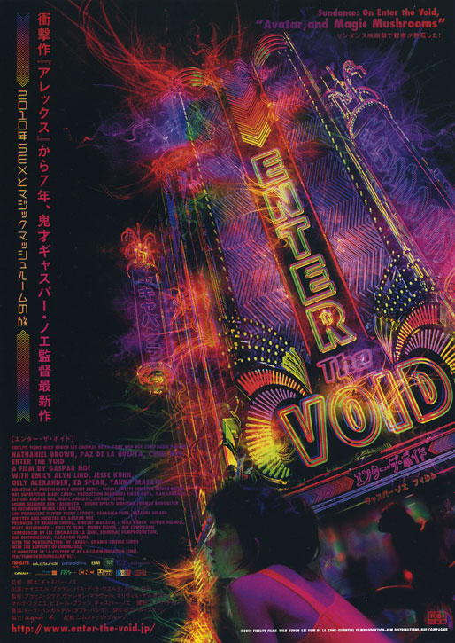 'Enter The Void' Japanese Poster Japanese movie poster