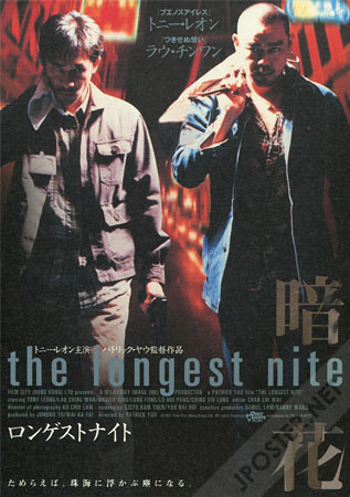 The Longest Nite