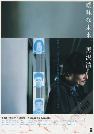 Ambivalent Future: Kiyoshi Kurosawa