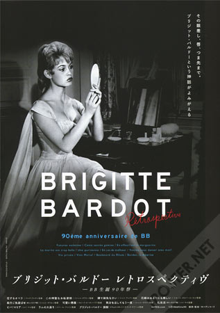 Brigitte Bardot Retrospective