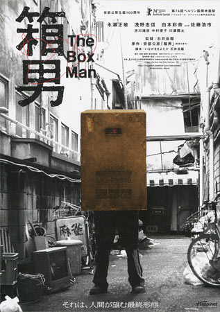 The Box Man