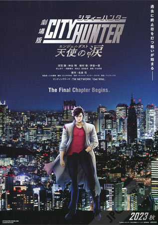 City Hunter: Angel Dust