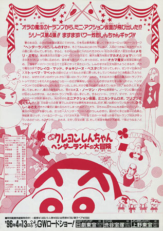 Crayon Shin Chan 4 Adventure In Henderland Japanese Movie Poster B5 Chirashi