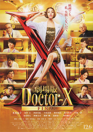 Doctor X: The Movie