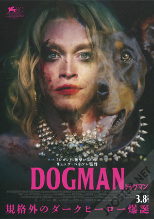 DogMan