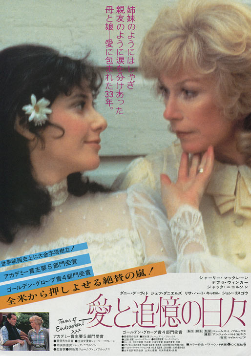 Terms Of Endearment Japanese Movie Poster B5 Chirashi