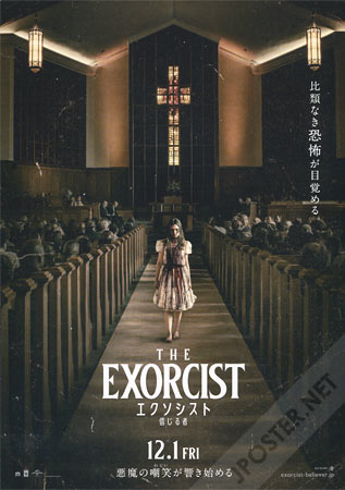 The Exorcist: Believer