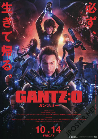 Gantz: O