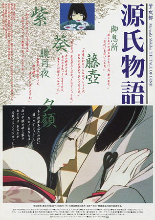 Tale of Genji  Akashi Lady Akashi  Anime Gallery  Tokyo Otaku Mode  TOM Shop Figures  Merch From Japan