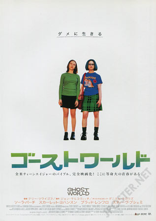 Ghost World