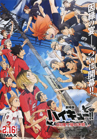 Haikyuu!! The Dumpster Battle