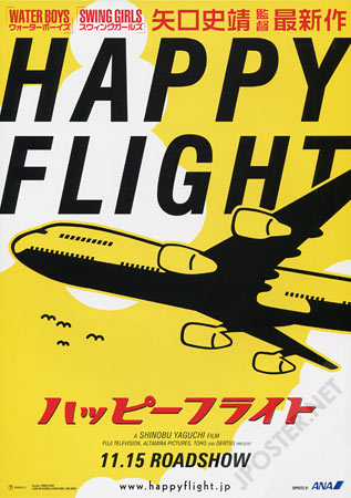 Happy Flight