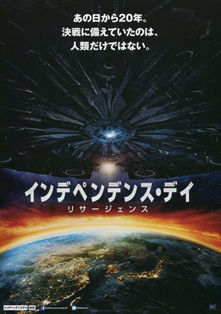 independence day 2 movie