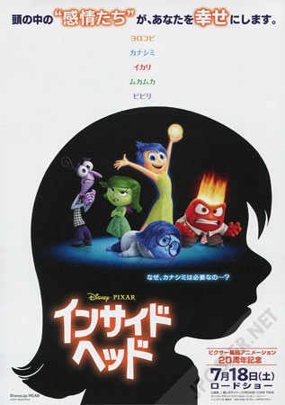 Inside Out