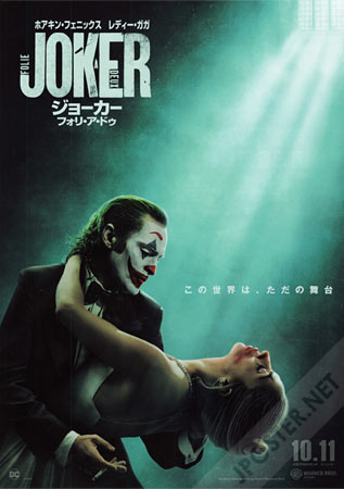 Joker: Folie à Deux