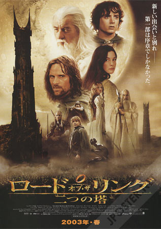 The Lord of the Rings: The Two Towers