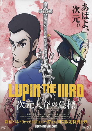 Lupin III: The Tomb of Daisuke Jigen