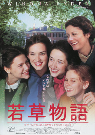 Little Women