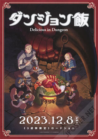 Delicious in Dungeon