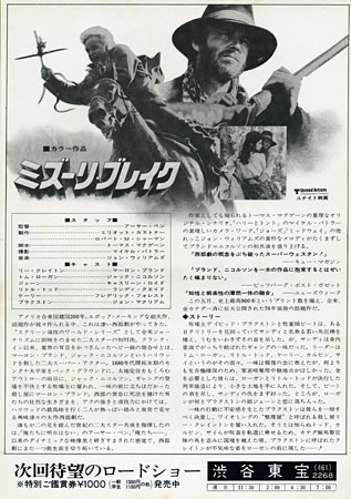 The Missouri Breaks Japanese movie poster, B5 Chirashi