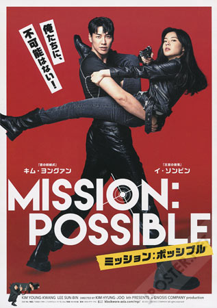 Mission Possible