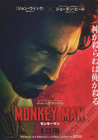 Monkey Man