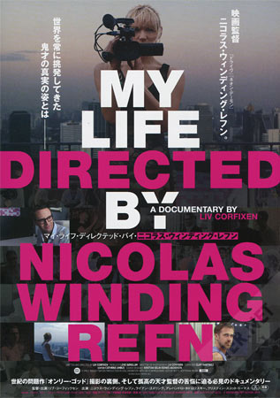 My Life Directed By Nicolas Winding Refn