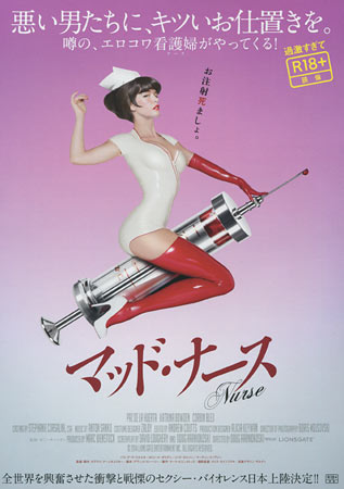 nurse 3d movie poster