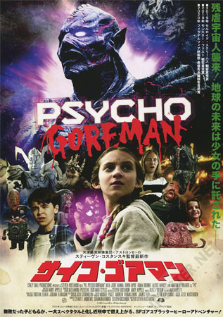 Psycho Goreman