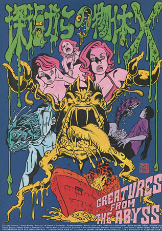 Creatures from the Abyss (Plankton) Japanese movie poster, B5 Chirashi