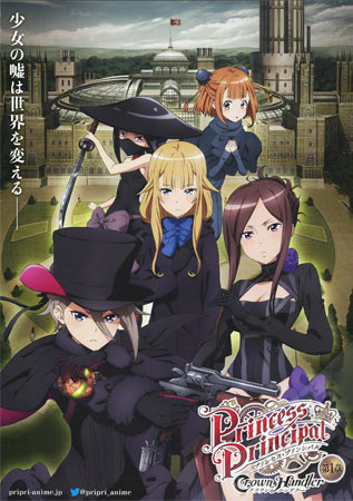 Princess Principal Crown Handler: Chapter 1