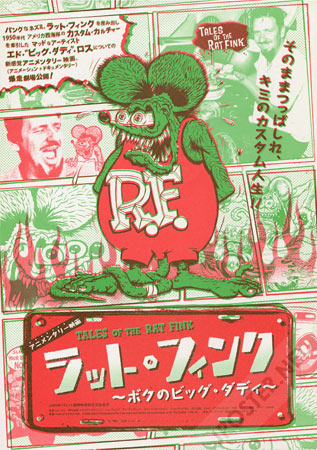 Tales of the Rat Fink