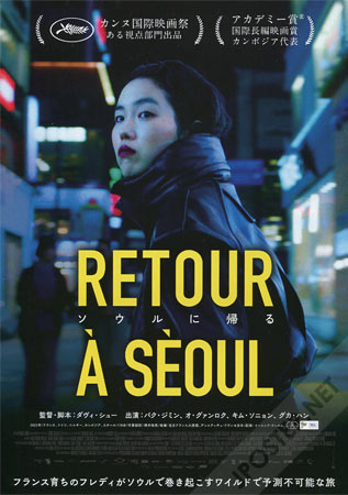 Return to Seoul