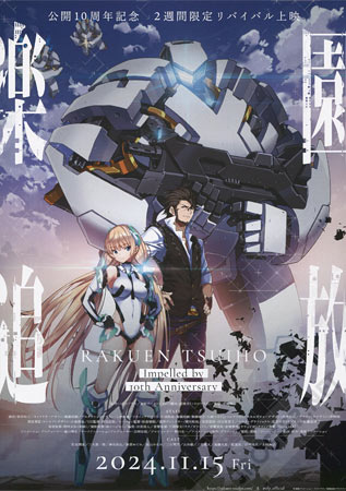 Rakuen Tsuiho: Expelled from Paradise