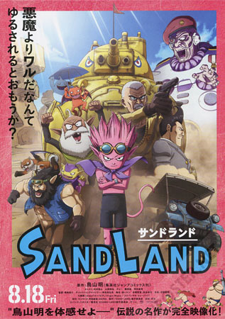 Sand Land