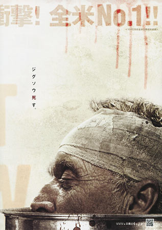 saw 2004 poster