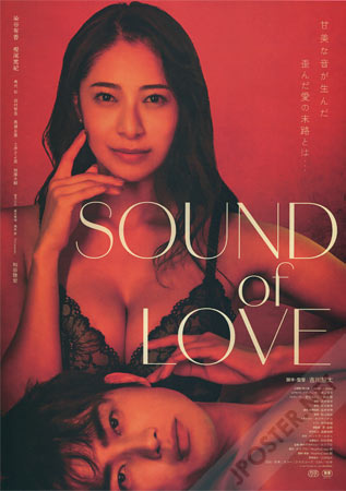 Sound of Love