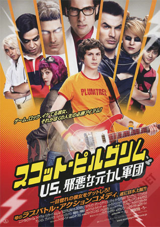 Scott Pilgrim vs. the World