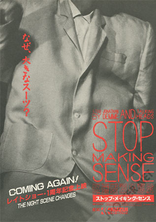 Stop Making Sense