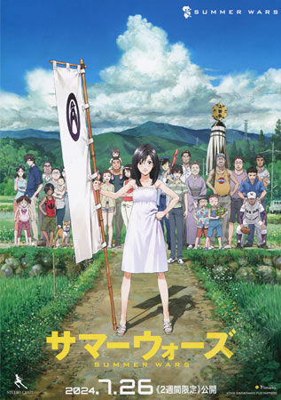 Summer Wars