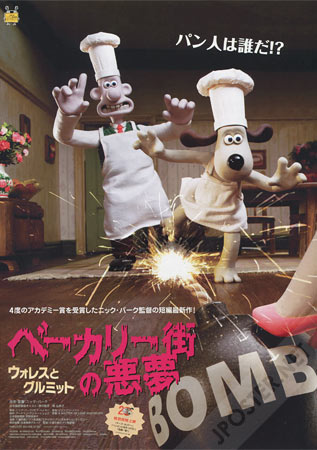 Wallace & Gromit: A Matter of Loaf and Death