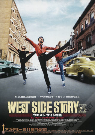 West Side Story