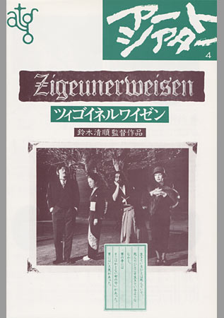 Zigeunerweisen