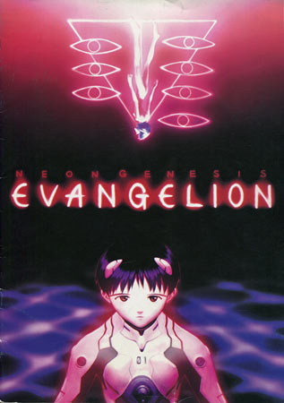 Neon Genesis Evangelion: Death & Rebirth